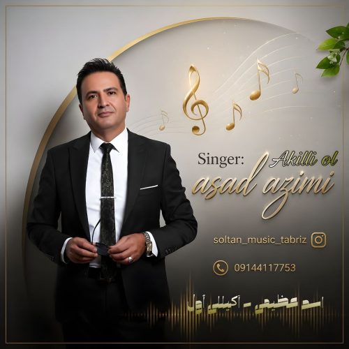 دانلود آهنگ جدید اسد عظیمی با عنوان آکیللی ٱول